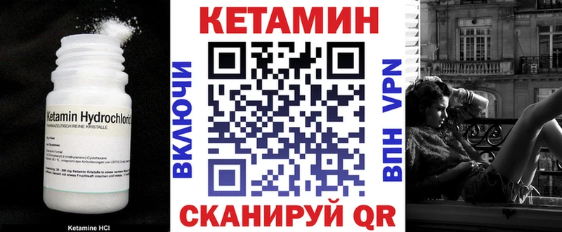 Кетамин VHQ нарко площадка состав Старица