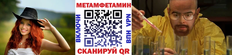 Первитин Methamphetamine  Старица 